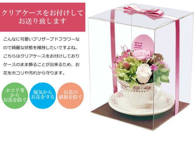 プリザーブドフラワー アフタヌーンティー ケース入り 送料無料 ギフト