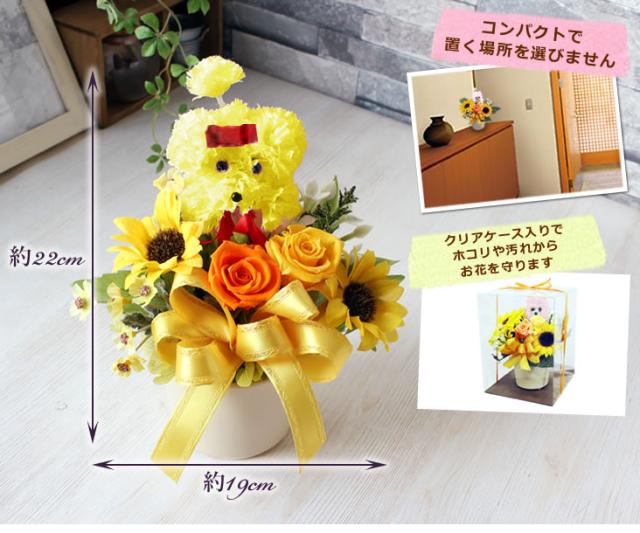 プリザーブドフラワー 誕生 日 ひまわり 花束 プレゼント ひまわり プリザーブドフラワー 新品 プリザーブドフラワー ひまわり バラ 花束 香りあり 花瓶付き 枯れない花 女性 人気 プレゼント 母の日 誕生日 入学式 卒業式 お祝い 敬老の日 ギフト