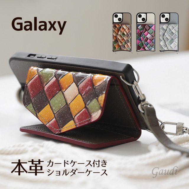 スマホショルダー Galaxy S25 Ultra S24 S23 SC-52F SCG32 SC-52E SCG26 ケース 携帯ケース スマホケース 本革 イタリアンエナメルレザー カードケース ポイント消化 三太郎の日 スマホアクセサリー