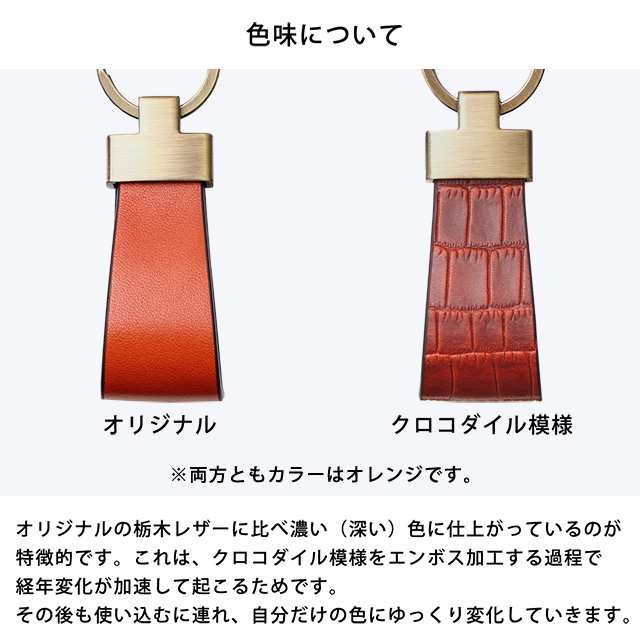 キーリング キーホルダー 栃木レザー クロコダイル柄 キーケース キーリング キーホルダー 栃木レザー クロコダイル柄 キーケース