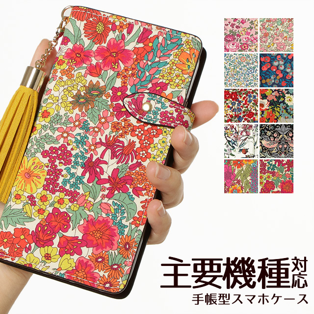 スマホケース 手帳型 全機種対応 ほぼ リバティプリント 母の日 父の日 Iphone12 ケース 12pro Iphone12promax Iphone12mini 送料無料 花の通販はau Pay マーケット スマホケース 革小物 専門店 Harmonia Shop ハーモニアショップ スマホケース 手帳型 全機種対応 ほぼ リバティプリント 母の日 父の日 Iphone12 ケース 12pro Iphone12promax Iphone12mini 送料無料 花の通販はau Pay マーケット スマホケース 革小物 専門店 Harmonia Shop ハーモニアショップ