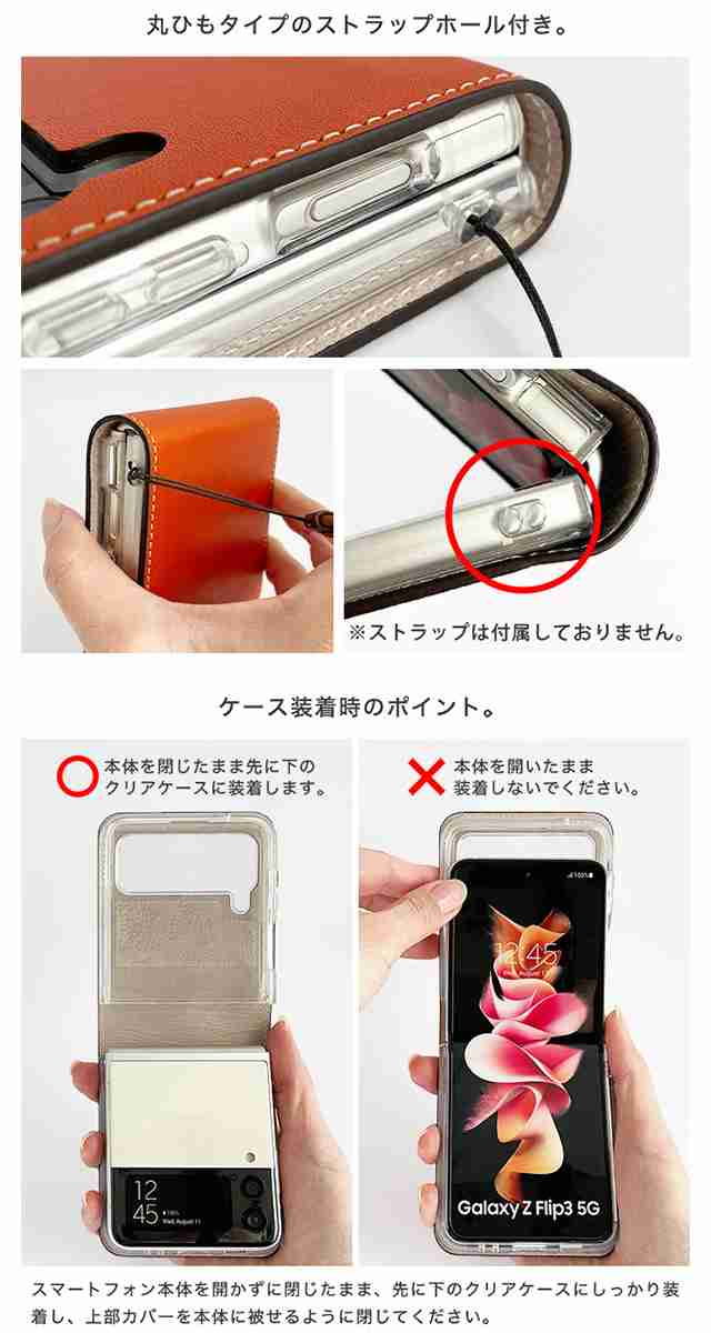 スマホケース コレクション 被せる