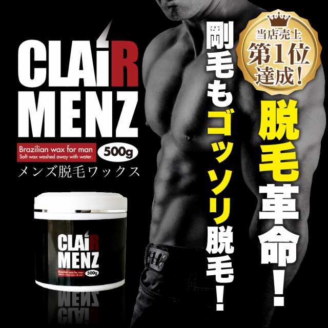 ブラジリアンワックス メンズ専用 clair Menz wax 500g（単品） メンズ脱毛専用ラベル 無添加ワックス 脱毛 uH9tzMpPCa,  ダイエット、健康 - centralcampo.com.br