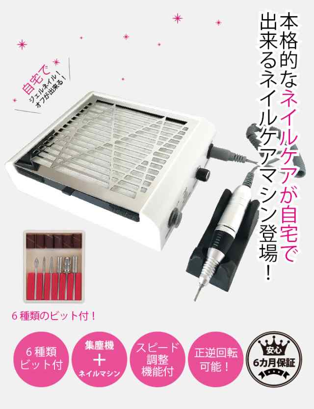 nail dust drill 2 in 1 ネイルダスト ネイルドリル 集塵機 強力 送料