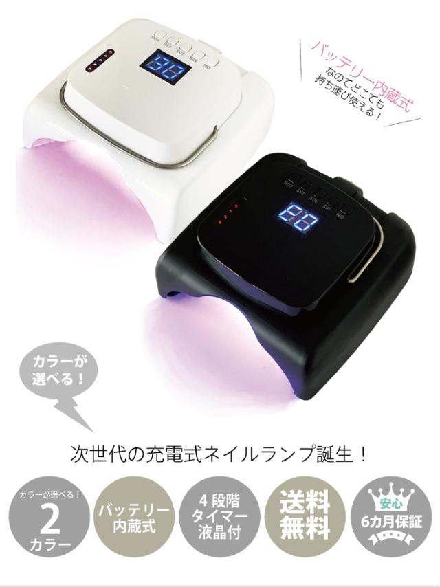 送料無料 ジェルネイル クラフトレジン 60w Uv Ledライト 2in1 充電式コードレスライト 人感センサー付 Uv Led兼用 ネイルドラの通販はau Pay マーケット Fiorello