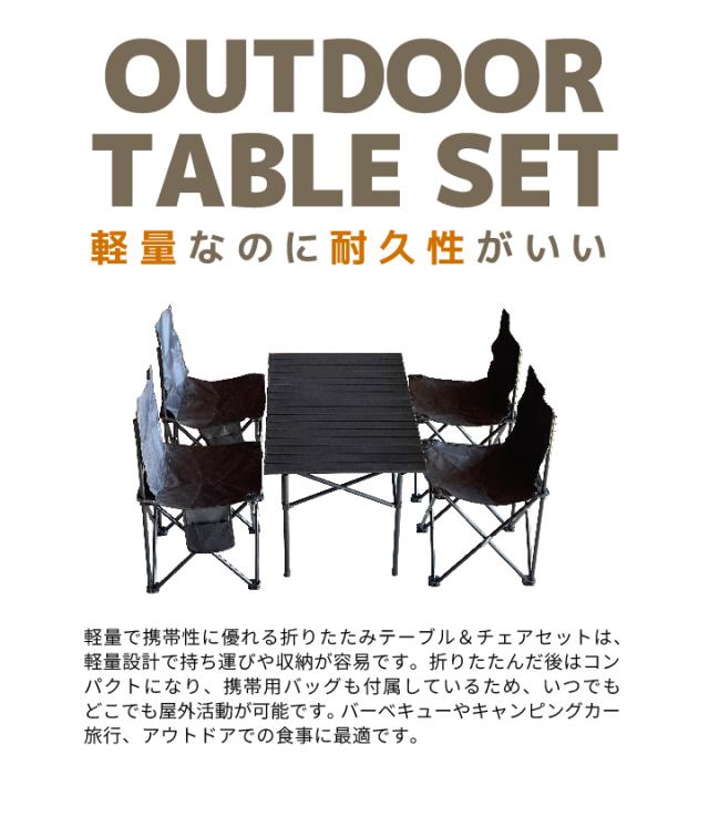 YURAGI アウトドア テーブル チェア 7点セット キャンプ テーブル