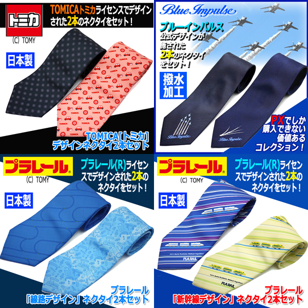 プラレール「線路デザイン」ネクタイ2本セット (メンズ ビジネスマン 大剣 TOMY スーツコーデ 線路 ジョイント 鉄道マニア 電車)_4