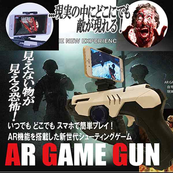 次世代シューティングゲーム Ar Game Gun Bl6マシンガンモデル Ar機能搭載 360度 アプリ スマホ バトル 射撃 Bluetooth の通販はau Pay マーケット 株式会社ポニー