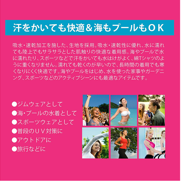 ケイトルーバージム&スイム2「UVガード＆シェイプ4点セット