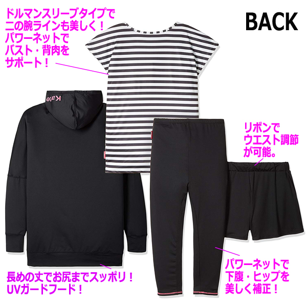 ケイトルーバージム&スイム2「UVガード＆シェイプ4点セット