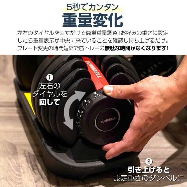 TOP FILM可変式15段階ダンベル2.5-24kg[2点] (調整可能 筋トレ