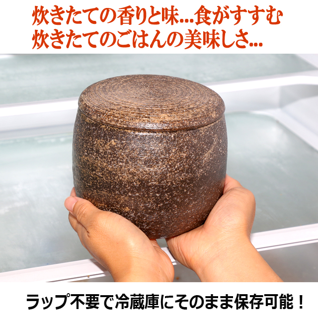 2点 ごはん 美味しさ 冷やごはん 炊きたて 香り 味 白米 レンジ 冷蔵庫 保温 （伊賀焼陶器のおひつ 2点） 黒柿釉 灰釉 伊賀焼 食事 食卓_3