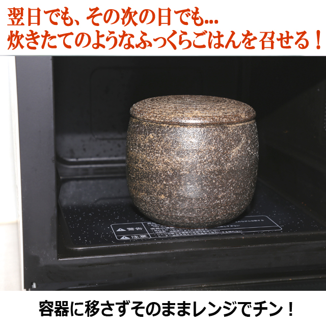 2点 ごはん 美味しさ 冷やごはん 炊きたて 香り 味 白米 レンジ 冷蔵庫 保温 （伊賀焼陶器のおひつ 2点） 黒柿釉 灰釉 伊賀焼 食事 食卓_4