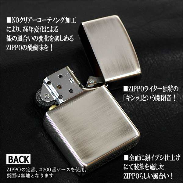 ZIPPOオンリー・アルファベット（Q-Z）(zippo ジッポ ジッポーライター