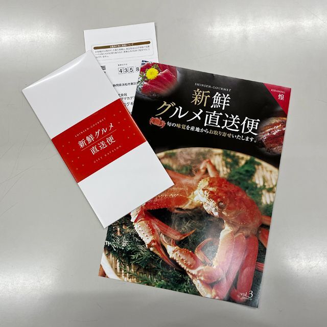 新鮮グルメ直送便ギフトカタログ「煌(きらめき)コース」  (カタログギフト 新鮮グルメ直送便)