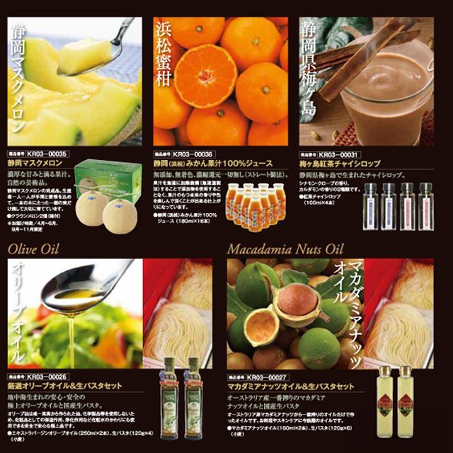 新鮮グルメ直送便ギフトカタログ「煌(きらめき)コース」  (カタログギフト 新鮮グルメ直送便)_2