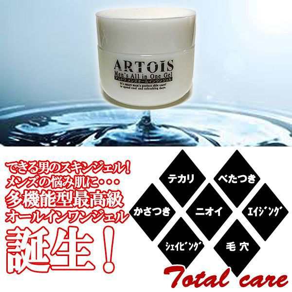 Artois アルトワ メンズオールインワンジェル3点 男性用 化粧品 保湿液 化粧水 美容液 乳液 クリーム 塗り香水 アフターシェイビングジの通販はau Pay マーケット 株式会社ポニー