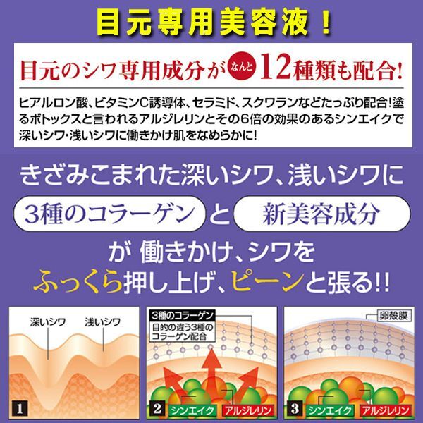 目元のシワをピーンッと引っ張る美容液！クイックEYEヤング15g[3点] (整形 卵殻膜美溶液 スクワラン ヒアルロン酸 コラーゲン 美顔)_2