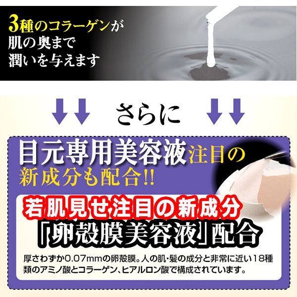 目元のシワをピーンッと引っ張る美容液！クイックEYEヤング15g[3点] (整形 卵殻膜美溶液 スクワラン ヒアルロン酸 コラーゲン 美顔)_3