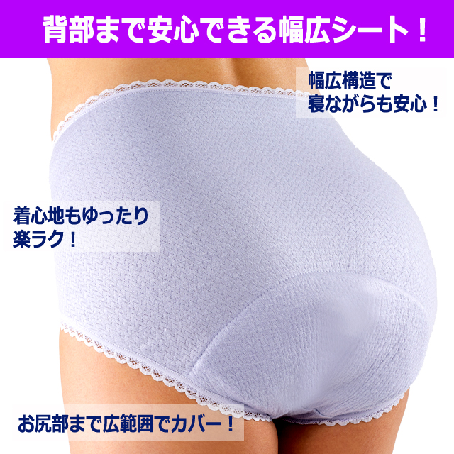 3色セット しっかり吸水する特許取得品！5層構造安心ショーツ 3色セット つたい漏れ 中失禁 レディース 下着 フロントレース ジャガード生地 日本製