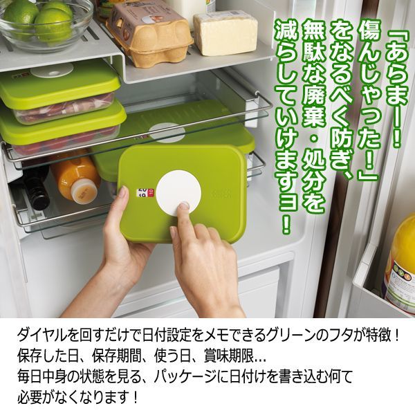 Joseph Joseph［ジョゼフ ジョゼフ］ダイヤル付保存容器「1.2L 