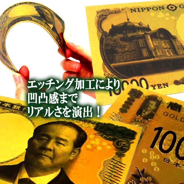 5枚組 渋沢栄一 新紙幣 お札 お金 金運 開運 護符 財布 壱萬円札 大