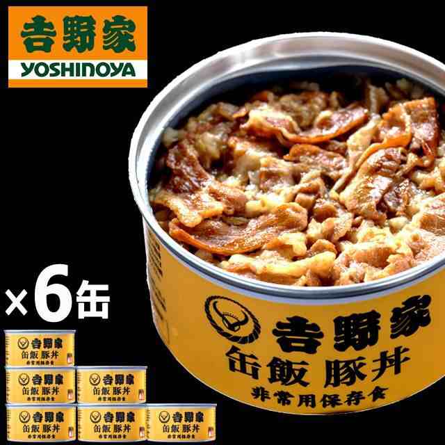 吉野家 缶飯「豚丼160g」6缶セット (食事 酒のつまみ 夜食 キャンプ