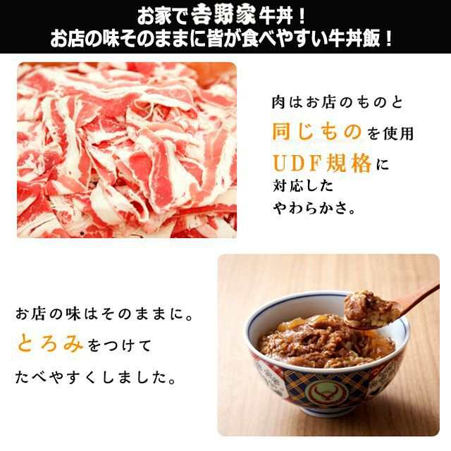 アレンジメニュー　吉野家「やわらか牛丼の具100g」8食セット　PAY　(吉野家どんぶり　最高の具)の通販はau　au　PAY　マーケット　株式会社ポニー　マーケット－通販サイト