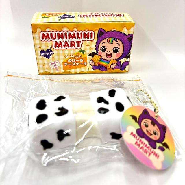 MUNIMUNI MARTスクイーズ・チーズケーキ ムニムニマート SNS のびーる