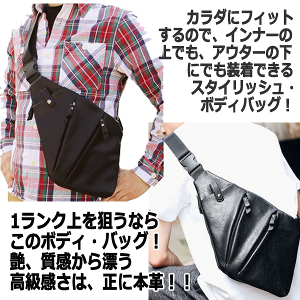 フェイクレザー・スリットZIPスリムサイドクロスボディバッグ