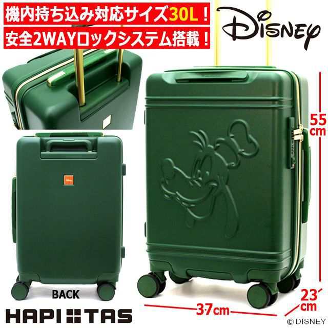 DISNEYハピタス グリップマスタースーツケース30L[グーフィー] (総柄 ジッパースーツケース )の通販はau PAY マーケット -  株式会社ポニー | au PAY マーケット－通販サイト