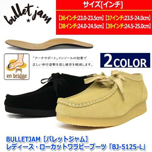 BULLET JAM レディース モカシン シューズ ワラビー ブーツ 美品