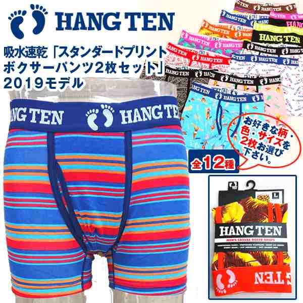 Hangten吸水速乾 スタンダードプリントボクサーパンツlサイズ2枚セット 19モデル メンズ 男性用下着 アンダーウェア ハンテン の通販はau Pay マーケット 株式会社ポニー