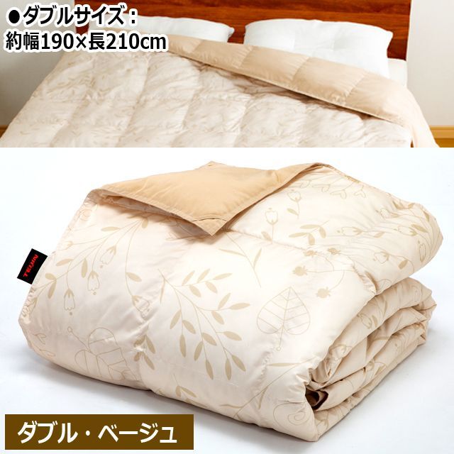 梅雨対策 羽毛のような心地よさと吸放湿性！TEIJINマイクロフラッフィー肌掛け布団[ダブル]  (ダブル 丸洗い洗濯 セルロース 布団内の湿度)の通販は