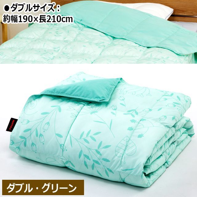 梅雨対策 羽毛のような心地よさと吸放湿性！TEIJINマイクロフラッフィー肌掛け布団[ダブル]  (ダブル 丸洗い洗濯 セルロース 布団内の湿度)の通販は