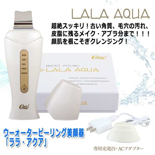 低価最新作】 LALA AQUA ララアクア ピーリング イオン オールインワン ...