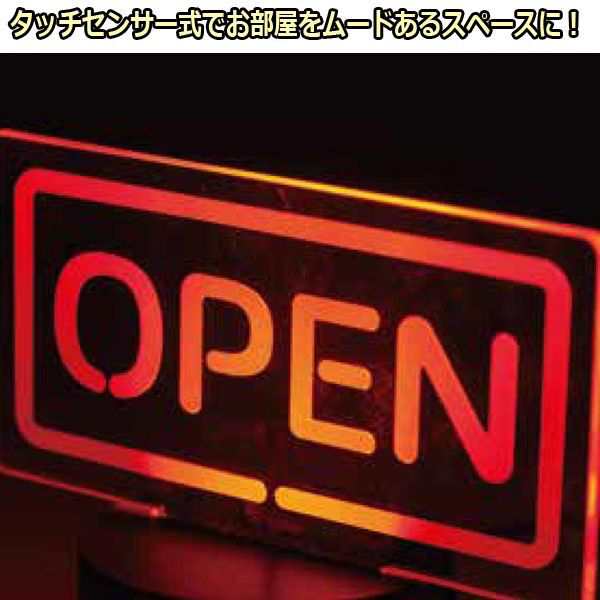 卓上アクリルLEDライト「OPEN」 (７色 自動変色モード LEDスタンド