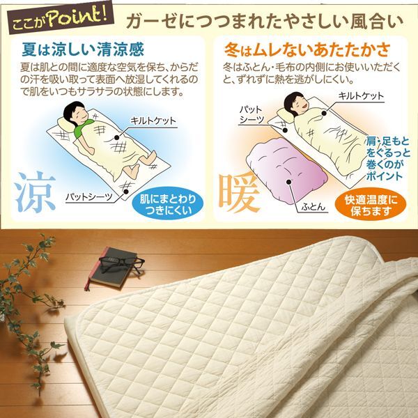 洗うほど、ふんわり「パシーマパットシーツ」シングルサイズ  (110×210cm 日本製 寝具 パットシーツ 敷きパット 赤ちゃん ５層構造)_2