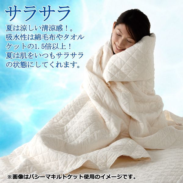 洗うほど、ふんわり「パシーマパットシーツ」シングルサイズ  (110×210cm 日本製 寝具 パットシーツ 敷きパット 赤ちゃん ５層構造)_4