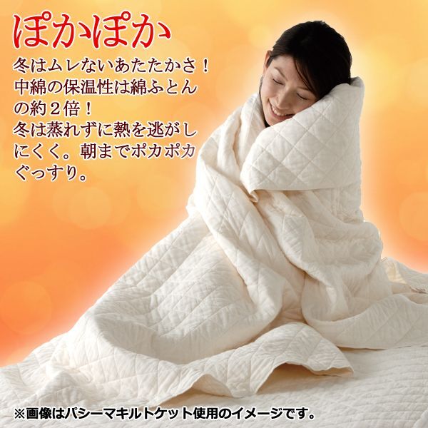 洗うほど、ふんわり「パシーマパットシーツ」シングルサイズ  (110×210cm 日本製 寝具 パットシーツ 敷きパット 赤ちゃん ５層構造)_5