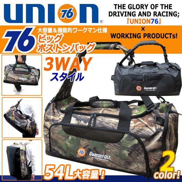 UNION76ビッグボストンバッグ3WAYスタイル54L  (手提げ ナナメ掛け リュック アスリート フロントポケット 分室構造 レーシング 大容量)の通販は 5,335円