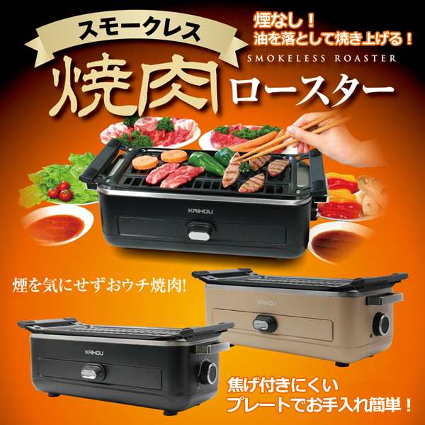 定番入荷 話題沸騰♥無煙ホットプレート 家庭焼肉 高火力 お手入れ簡単