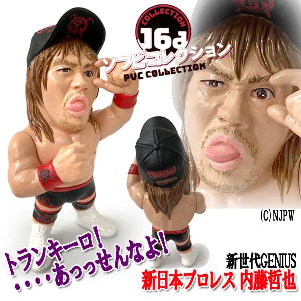 HAO 16dコレクション　プロレス　ソフビ　フィギュア内藤哲也