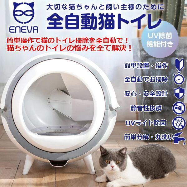 MusicMusic PetSnony 自動猫トイレ Amazon | PetSnowy「ミニメッシュあり」猫 トイレ 自動,光触媒
