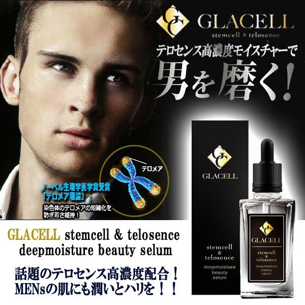 グラステムセル GCエッセンスセラム Grastem Cell 01｜Yahoo!フリマ