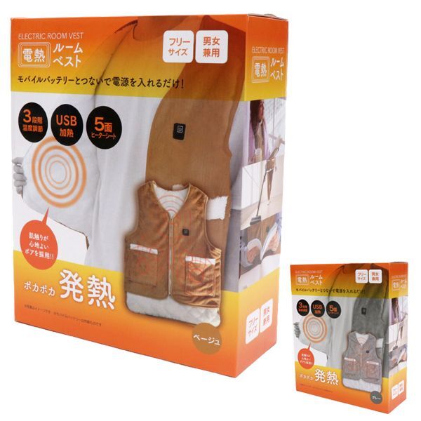 優しい肌触りのインナーボアでぽかぽか！5枚ヒーター電熱ルームベスト  (保温 寒さ対策 肌寒い オフィス)の通販は