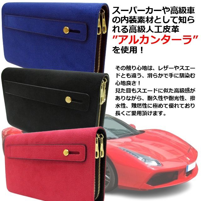 アルカンターラ ダブルファスナー 2WAYセカンドバッグ (財布 バッグ ダブルラウンドファスナー スポーツカー内装素材)