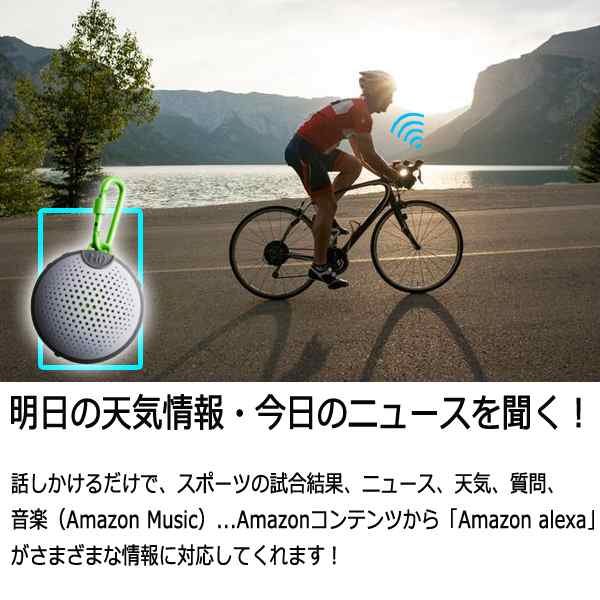 Amazon alexa対応Bluetooth防水スピーカー「アクアブラスター 