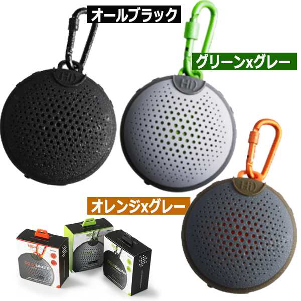 Amazon alexa対応Bluetooth防水スピーカー「アクアブラスター 