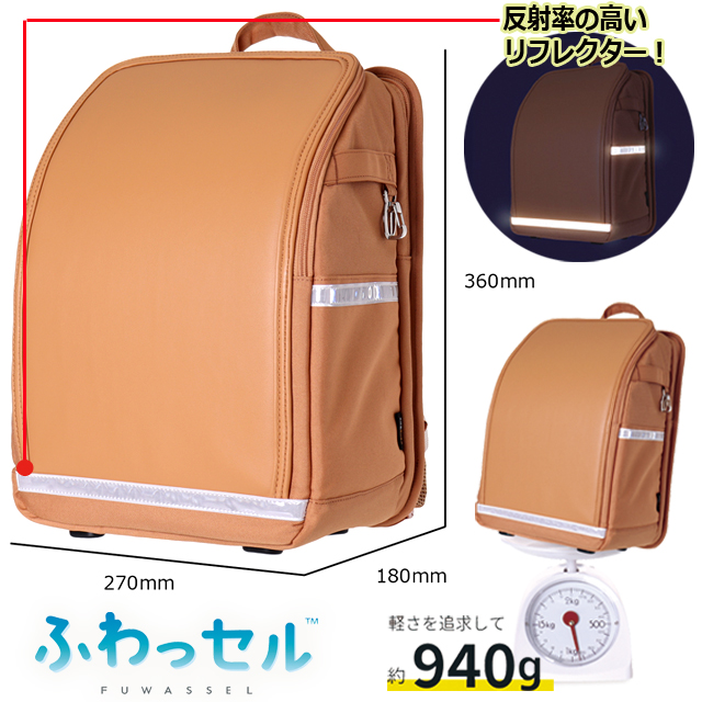 通学 小学生 ランドセル バッグ スクールバッグ タブレット 時間割 
